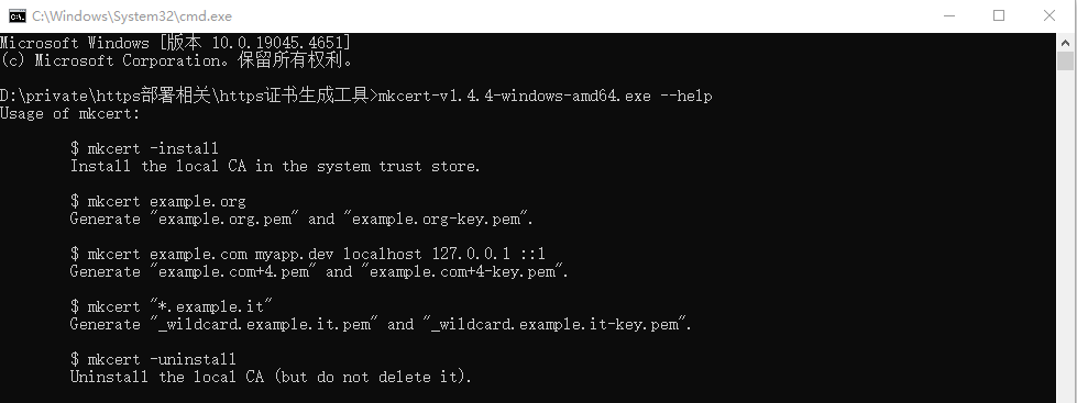 安装mkcert