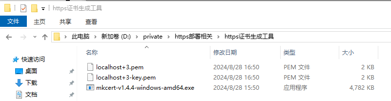 安装mkcert