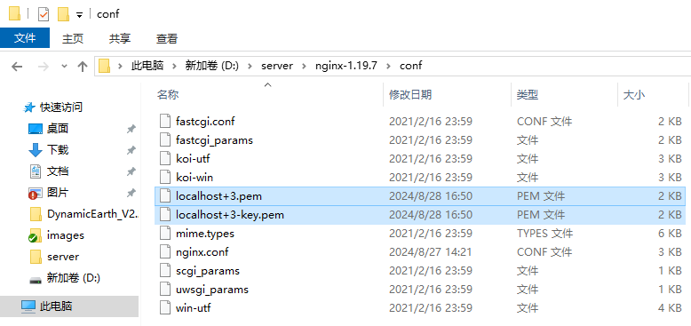 配置https服务