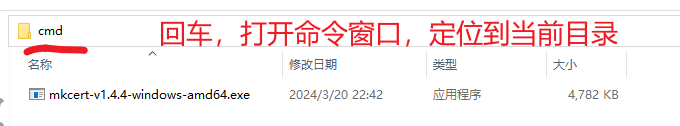 安装mkcert