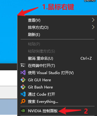 打开NVIDIA 控制面板