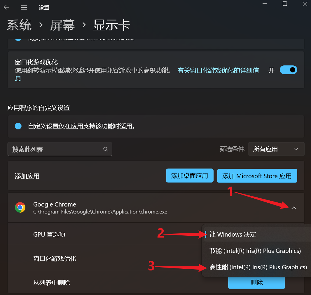 选择图形处理器