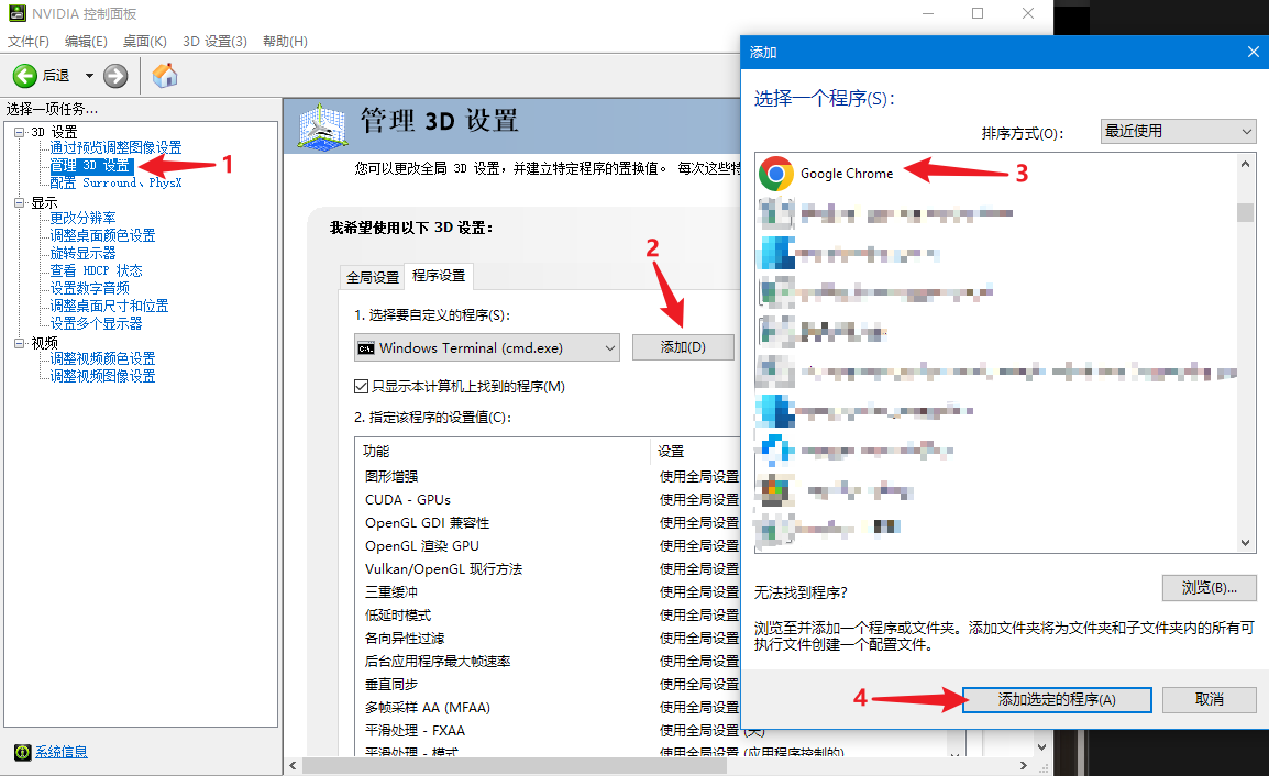 添加浏览器至列表