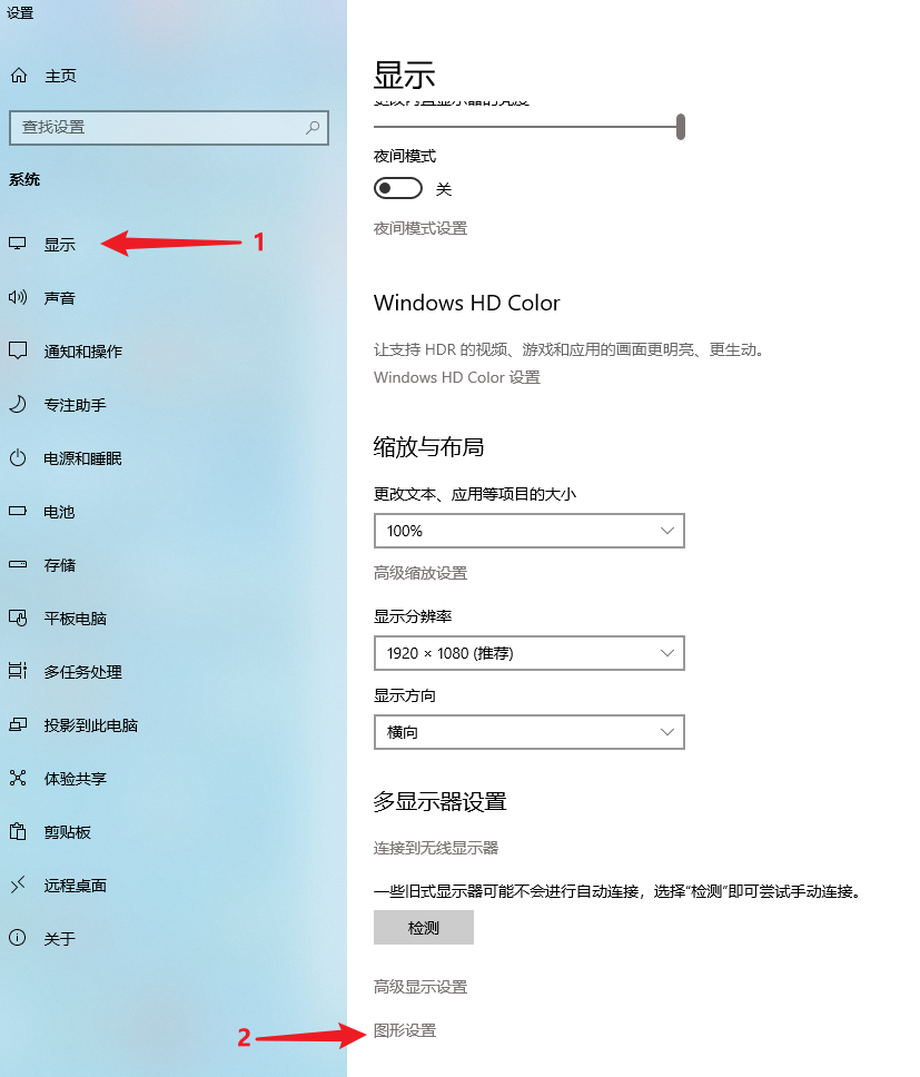 打开图形设置