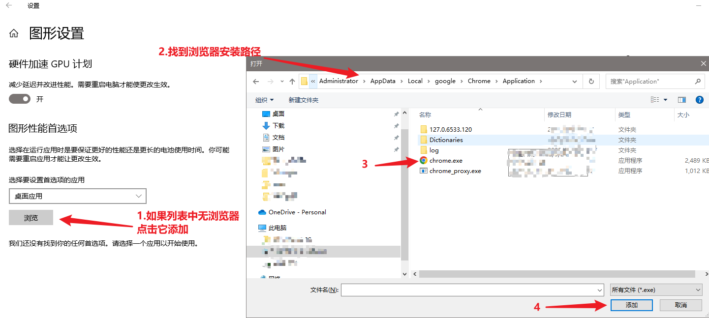 添加浏览器至列表