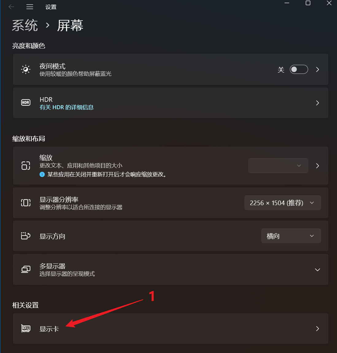 打开图形设置