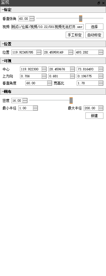 监视窗口